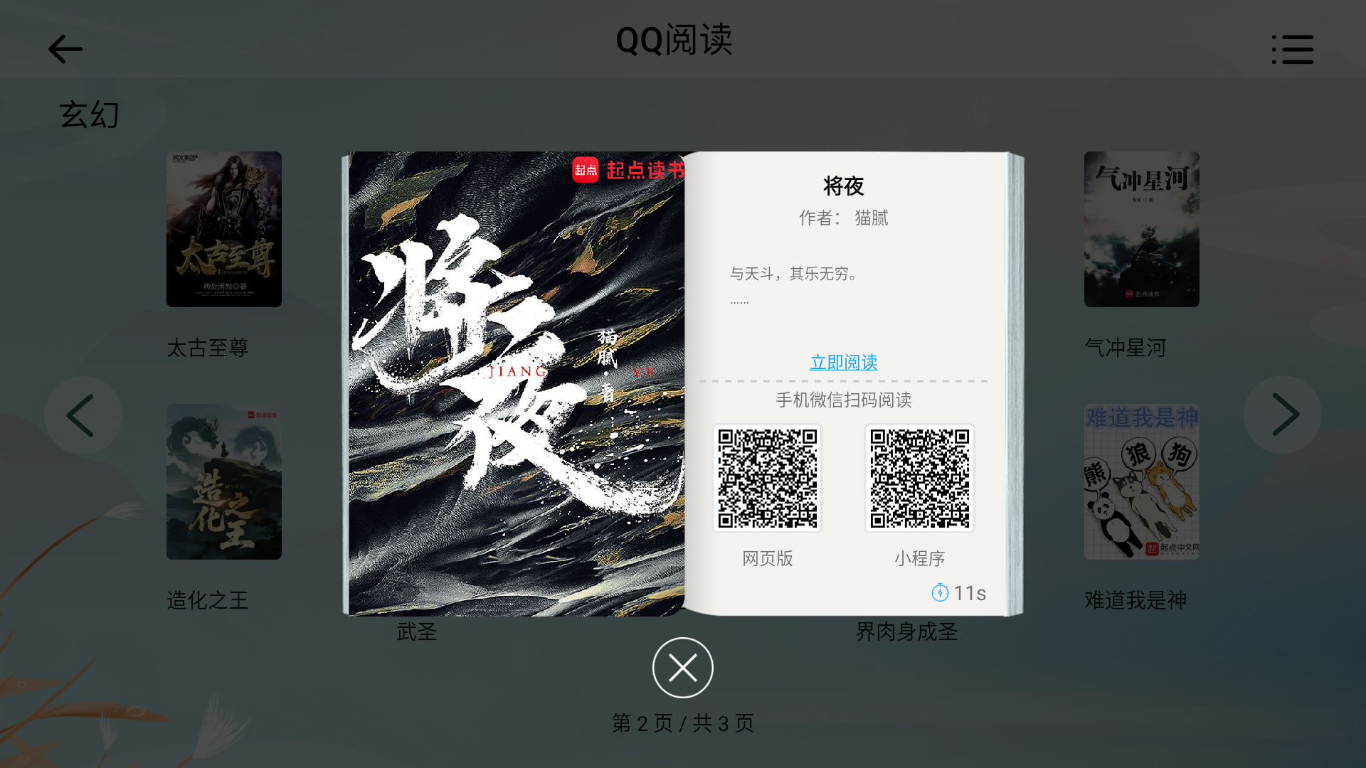 横屏图书介绍