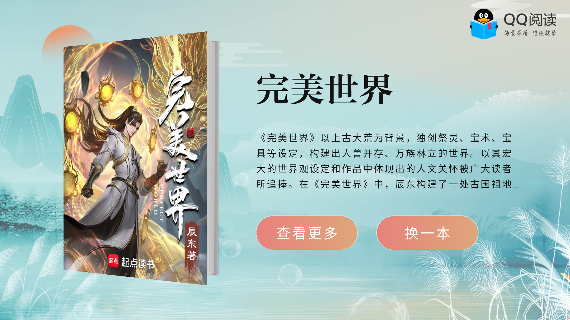 横屏首页